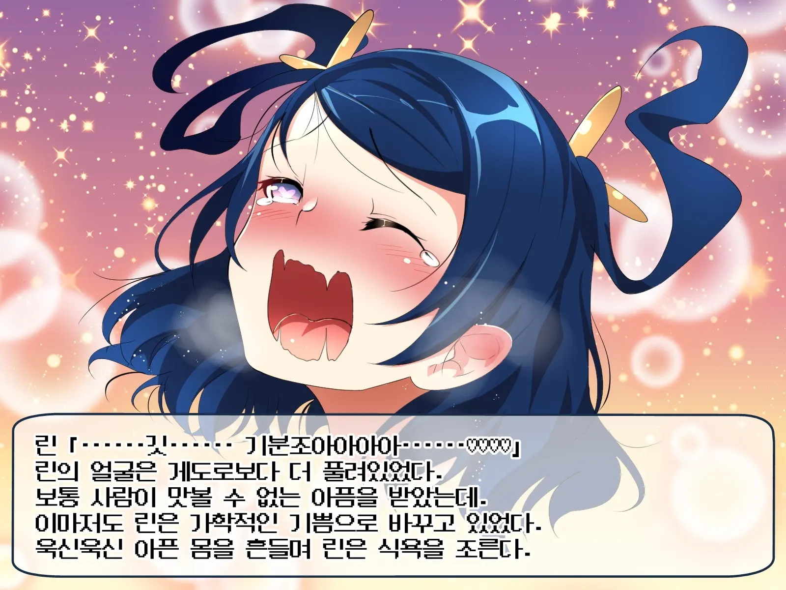 Kyonyuu Kakutou Musume Rin - Kutsujoku Shanyuu Hen [Soushuuhen] | 거유 격투 소녀 린 - 굴욕 착유 편